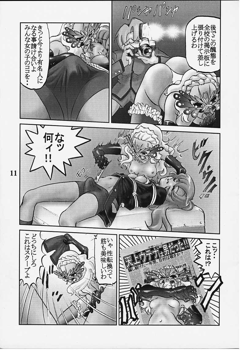 (C52) [Alice Syndrome] Chigiri (Shoujo Kakumei Utena) page 9 full