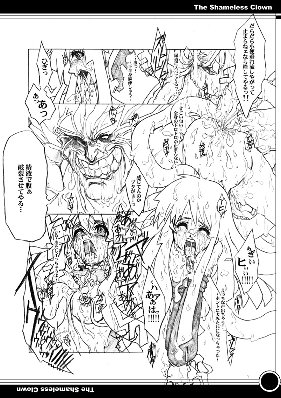 [CARYO] The Shameless Clown (King of Fighters) page 13 full