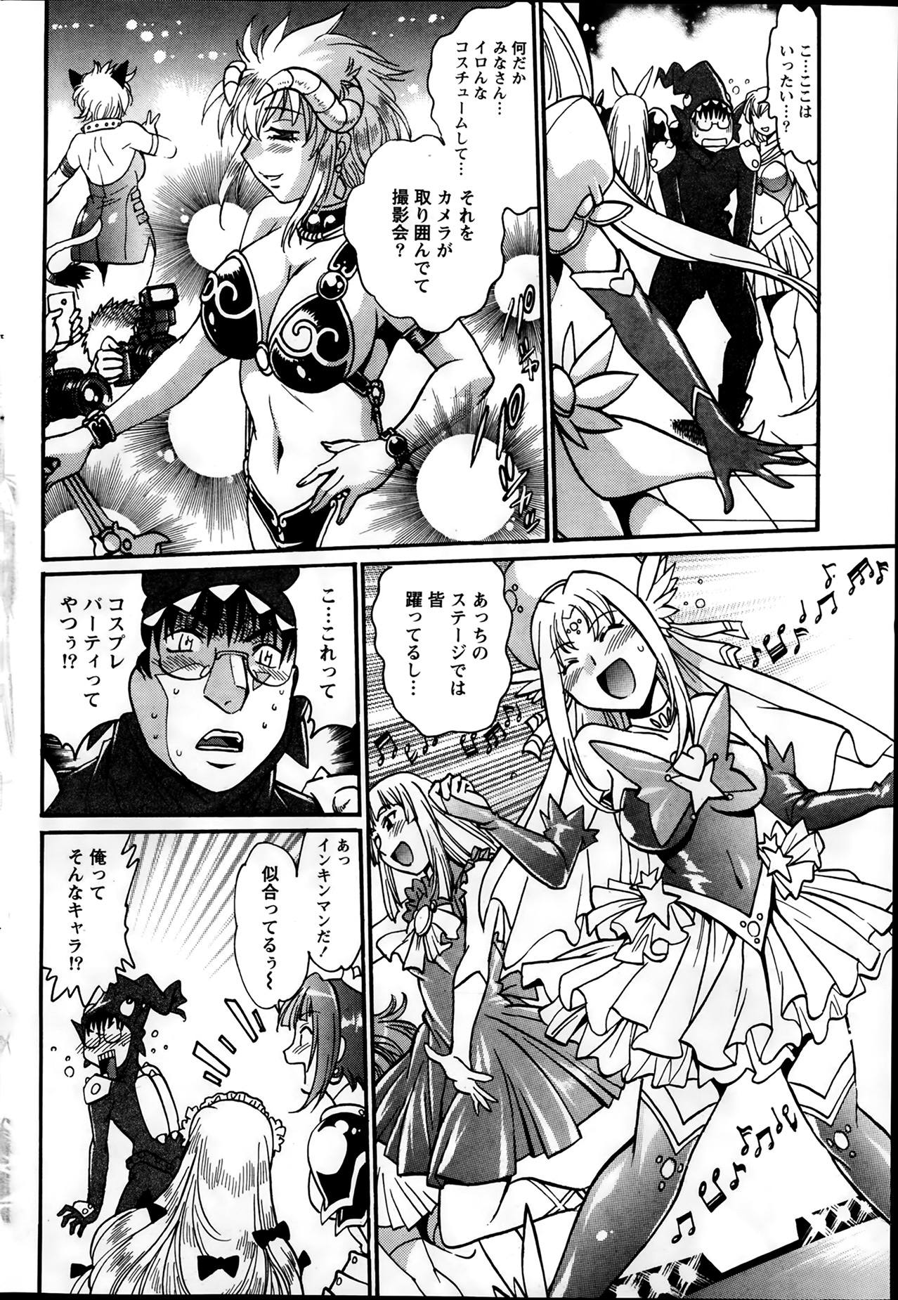 Namaiki! 2014-03 page 51 full
