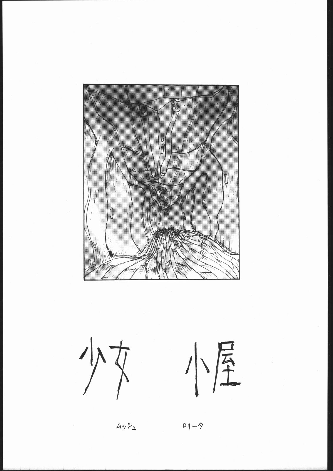 (C48) [N.C.9 (Monsieur Lolita, SH@RP, Yosakoi Yarou)] LITTLE ANGEL 2 page 4 full