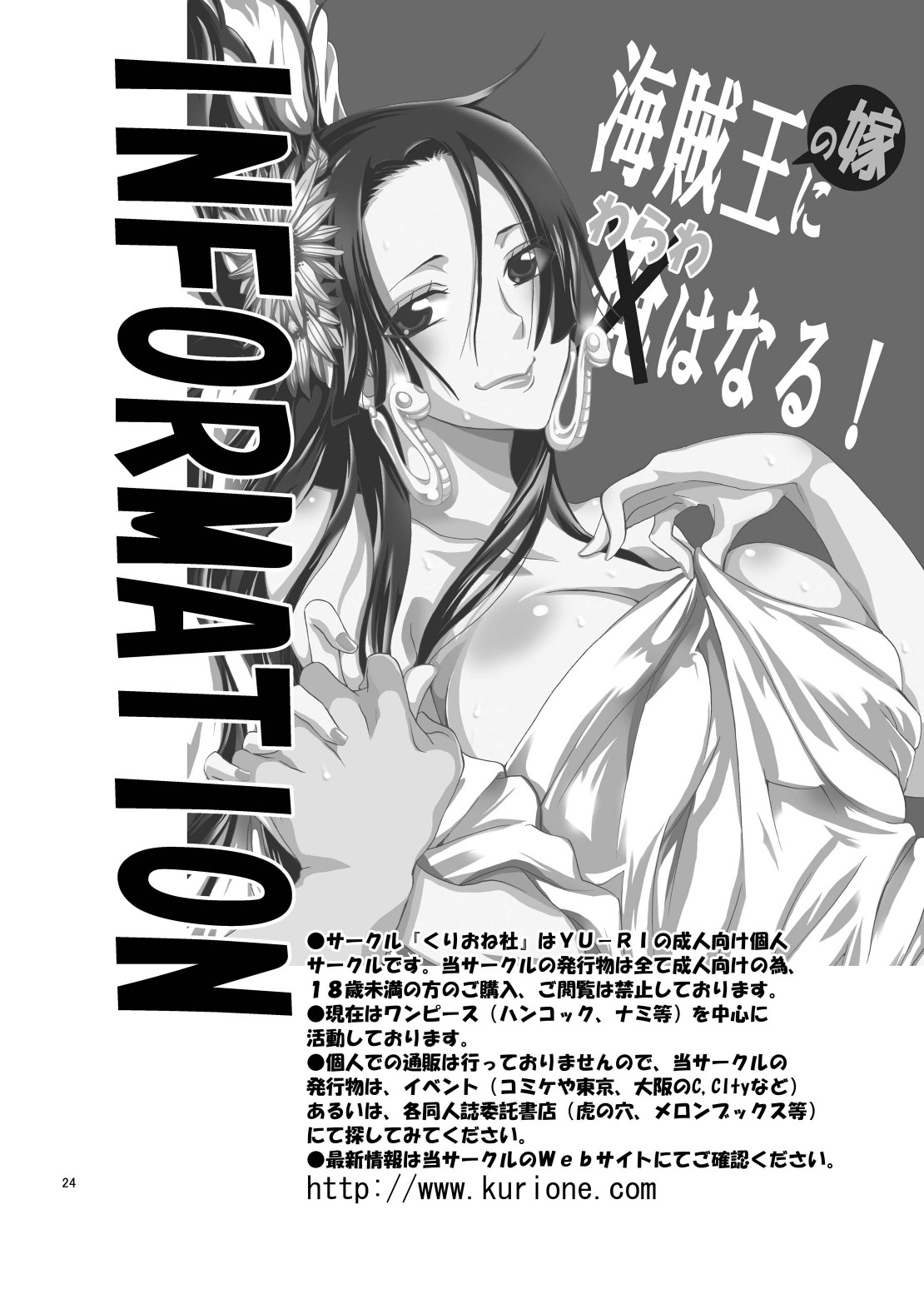 [Kurione-sha (YU-RI)] NUMBER:18 (DRAGON BALL Z) page 24 full