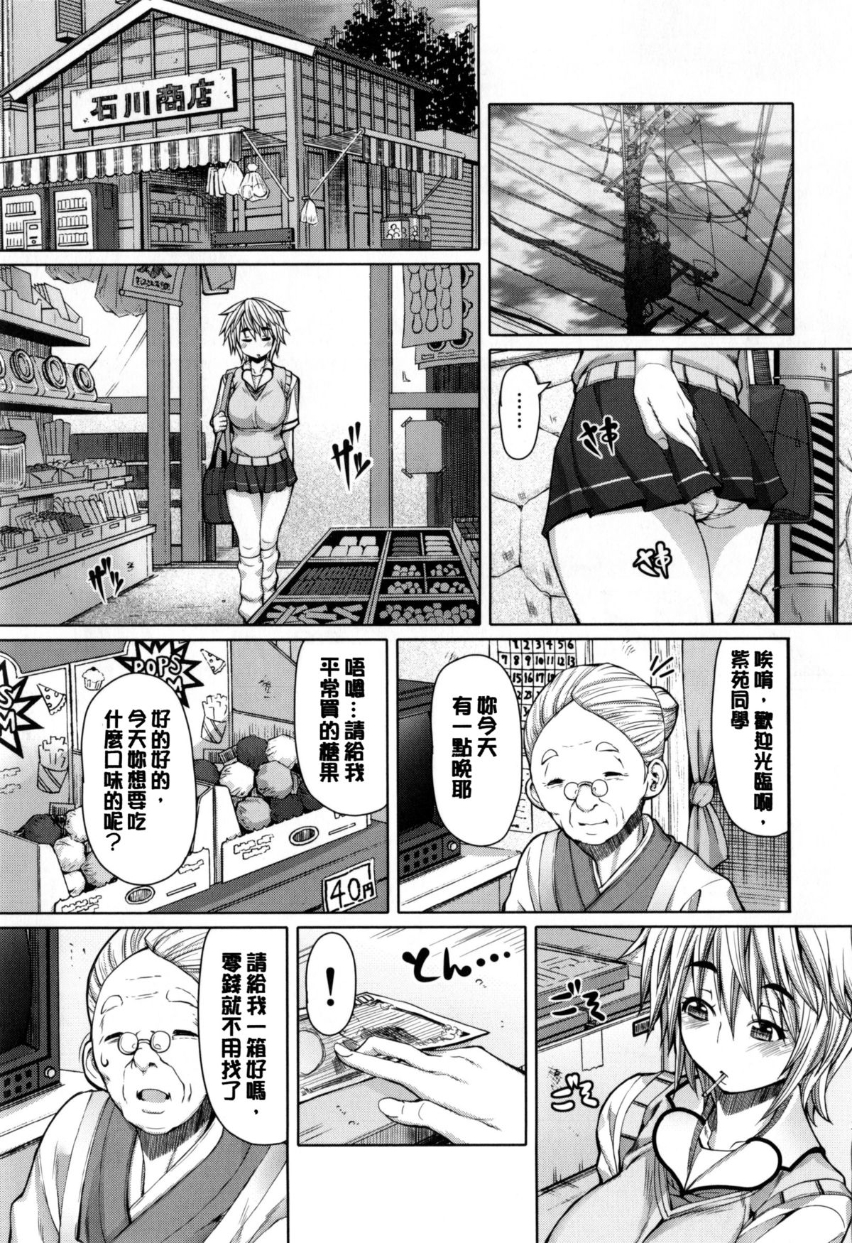 [RED-RUM] Kagome no Inyoku - After School Lady [Chinese] [彩頁重嵌] page 22 full