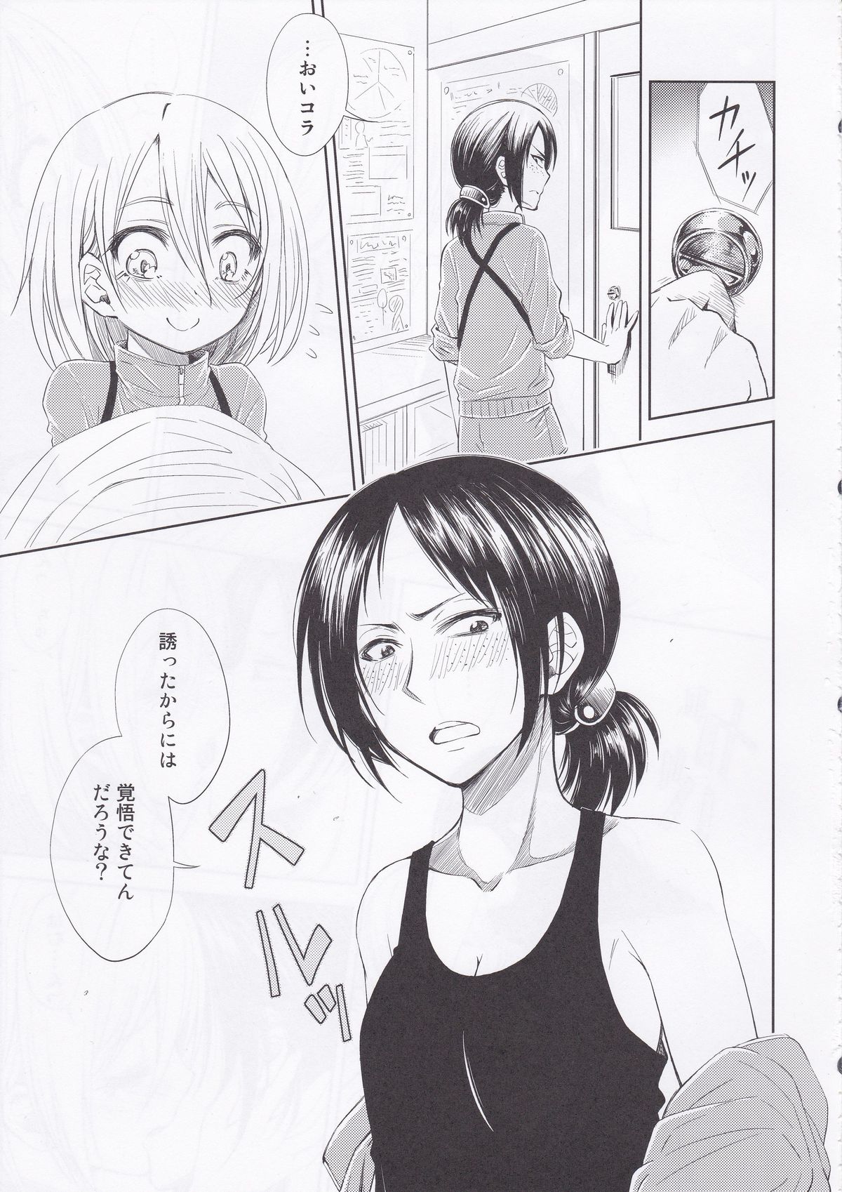 (C84) [Fukazume Kizoku (Amaro Tamaro)] Lovely Girls' Lily vol.7 (Shingeki no Kyojin) page 9 full