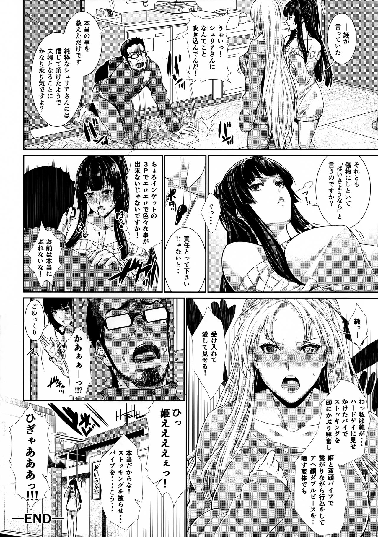 (C91) [Z.A.P. (Zucchini)] Yonjyouhan x Monogatari Nijoume page 31 full