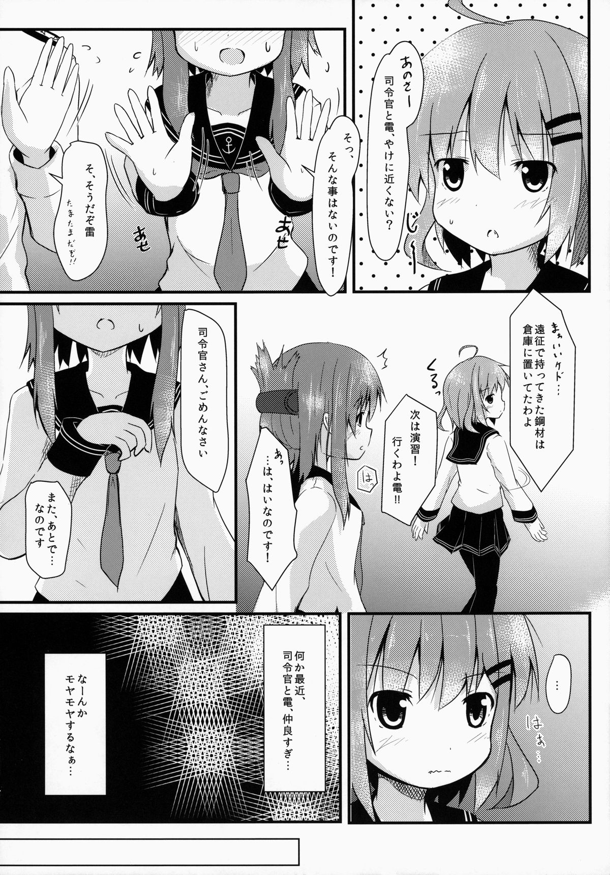 (C86) [FLIP TAIL (Hazuki Tokei,Zetz)] Nuruttoshite Tororitosita? (Kantai Collection -KanColle-) page 6 full