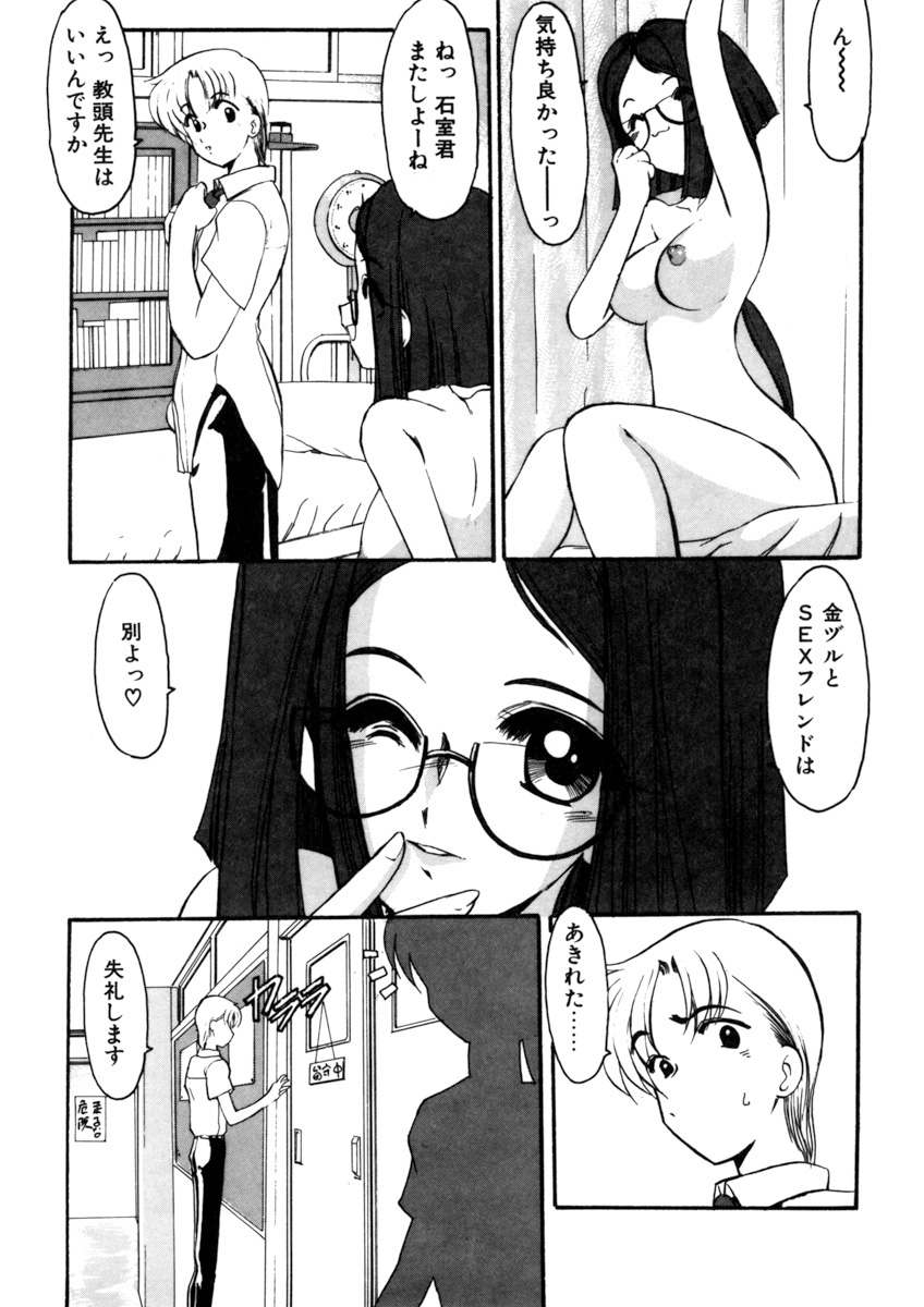 [Kichijouji Monaka] Sister Game Vol. 1 page 21 full