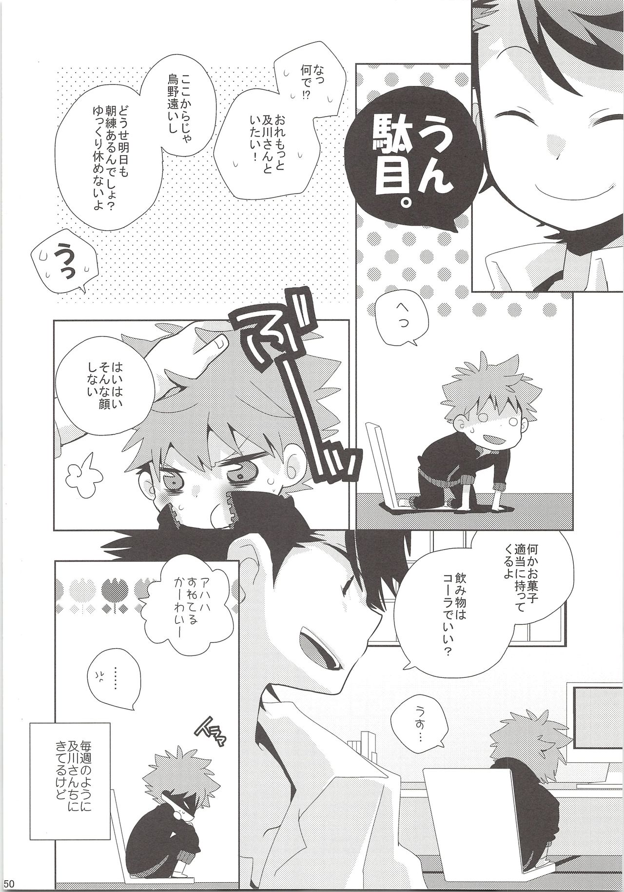 (SUPER24) [Piyotama (Ayana Rio)] Oihina Collection (Haikyu!!) page 49 full