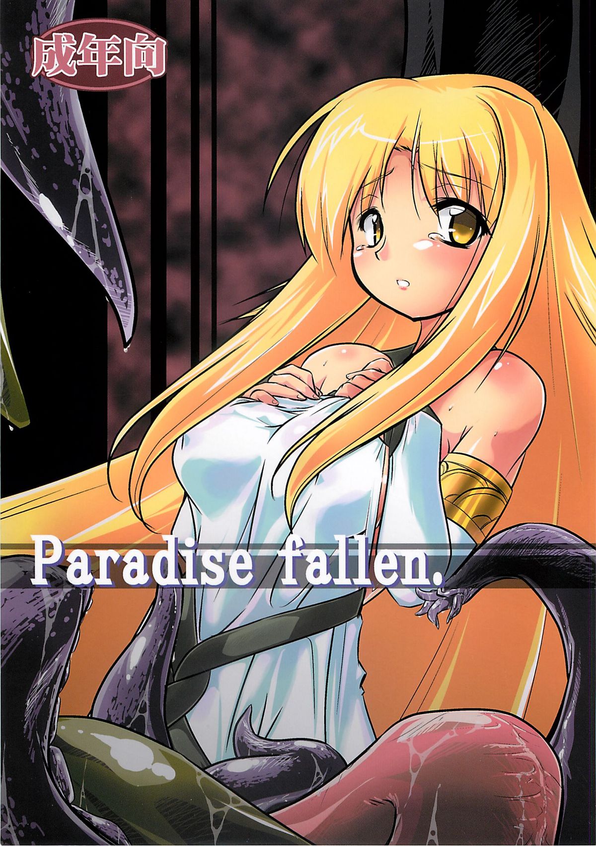 (C76) [(Yuu) Adashino Suisan (Isshi Taira)] Paradise fallen page 1 full