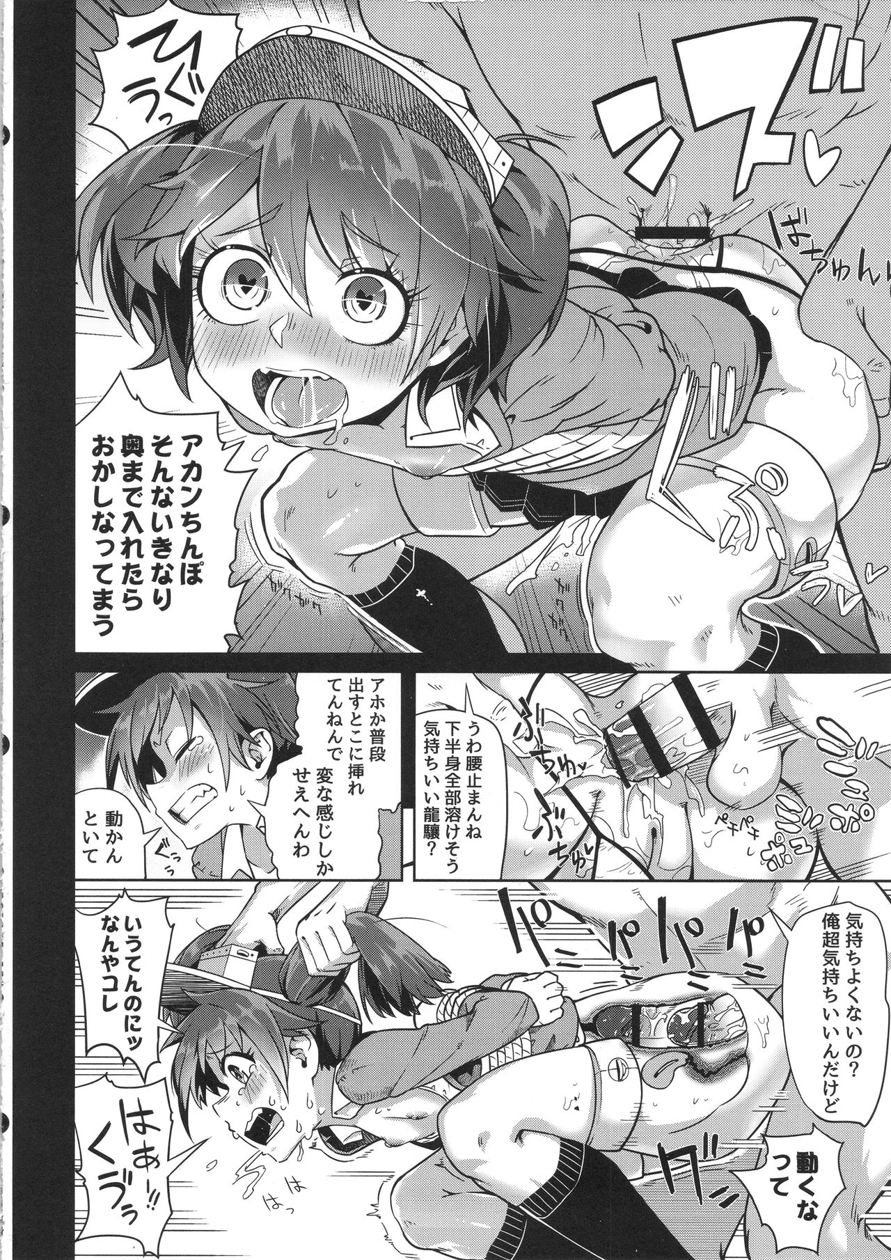 (C90) [Sakurai Dai Energy (Sakurai Energy)] Daiichi Inshou wa Daiji da. (Kantai Collection -KanColle-) page 13 full
