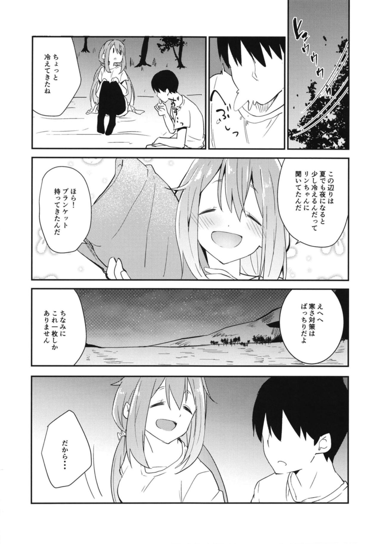 (C94) [Sekine (Sekine Hajime)] Nade Camp (Yuru Camp) page 7 full