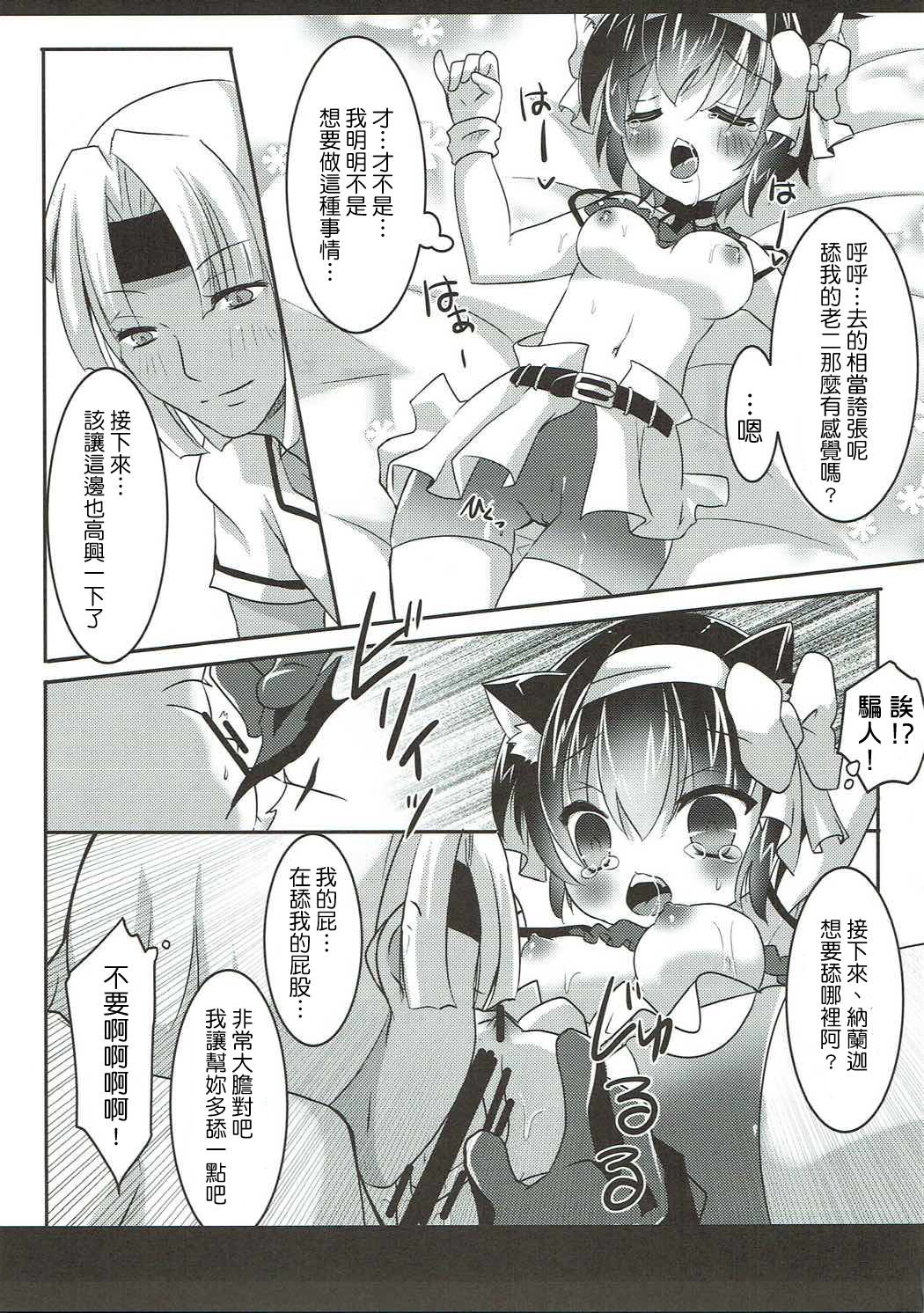 (Mimiket 35) [Gyogyogyo Company (Kougo Mau)] Nekomimi Gang-chan wa Damasarete XX Sarechau no (JoJo's Bizarre Adventure) [Chinese] [基德漢化組] page 12 full