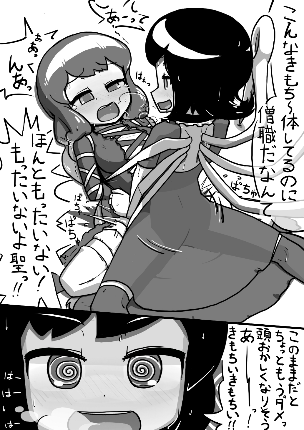 [Kari (Ninnniku)] ちんこぬえちゃん×普通ひじりさんの漫画 (Touhou Project) page 9 full