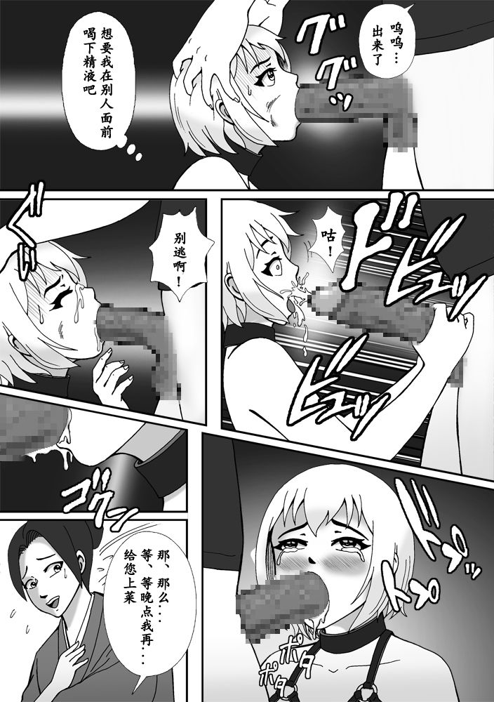 【Bカイマン】こんなふうにマゾにされていくのね。ニューハーフ娼婦露出調教旅行（有条色狼汉化） page 44 full