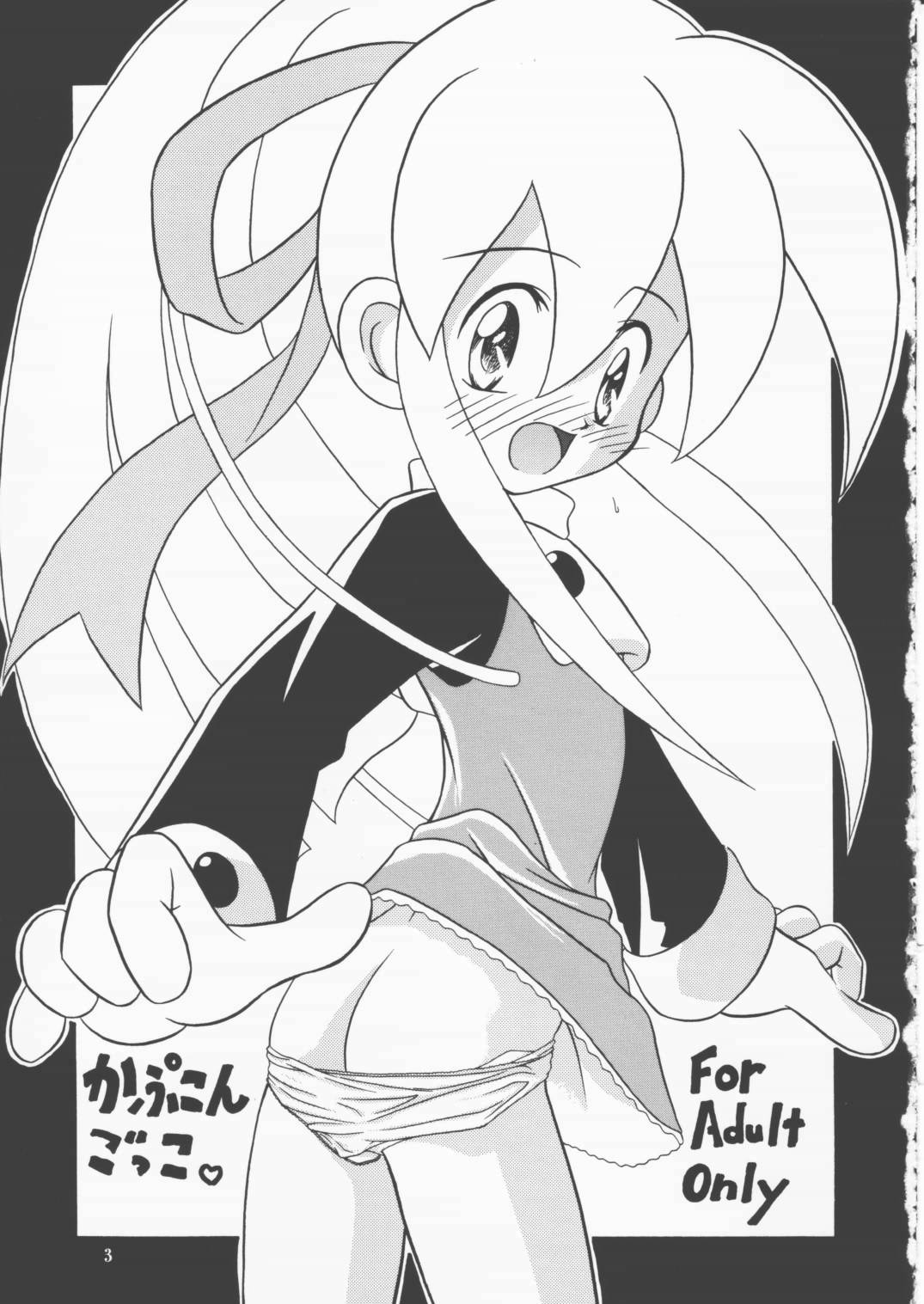 [Onnanoko Himitsu Seisan Koujou (Youichirou W)] capcom gokko (Rockman / Mega Man) page 2 full