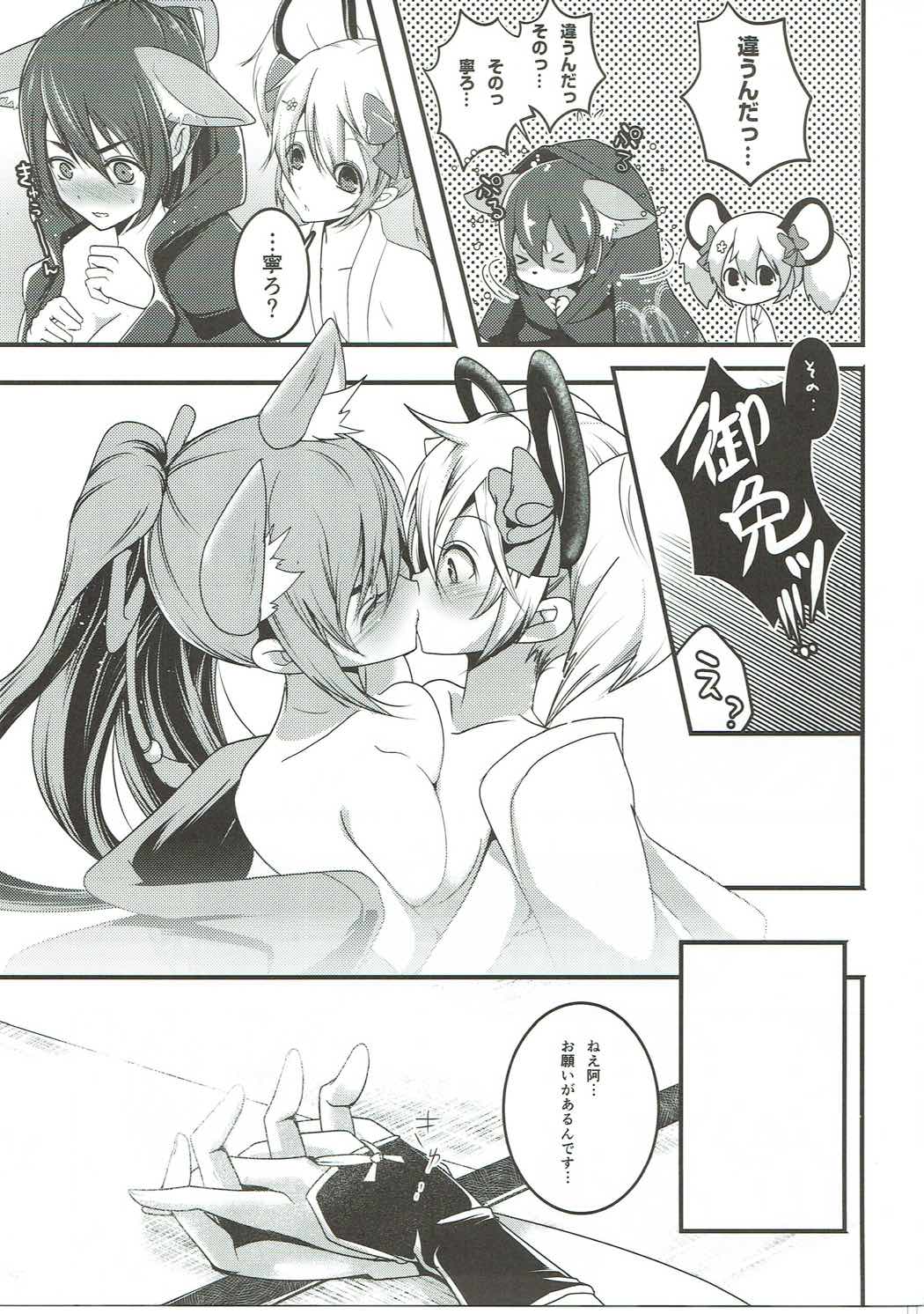 (SC2017 Winter) [Re:Serva (Miooonu)] Otome Koiiro Yuri Majiwari (SHOW BY ROCK!!) page 20 full