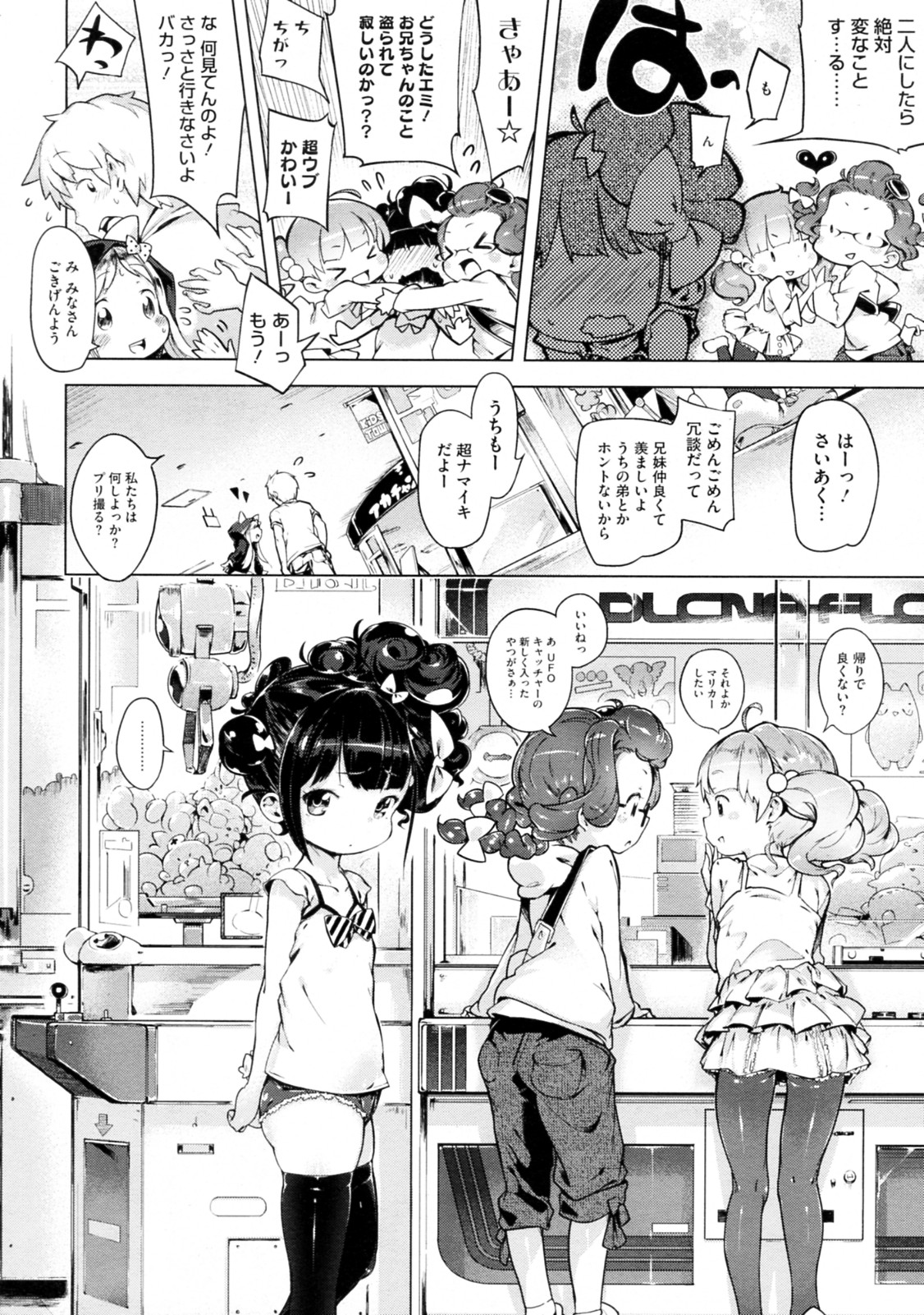 [Henreader] Imouto Control Ch.01-03 (Complete) page 28 full
