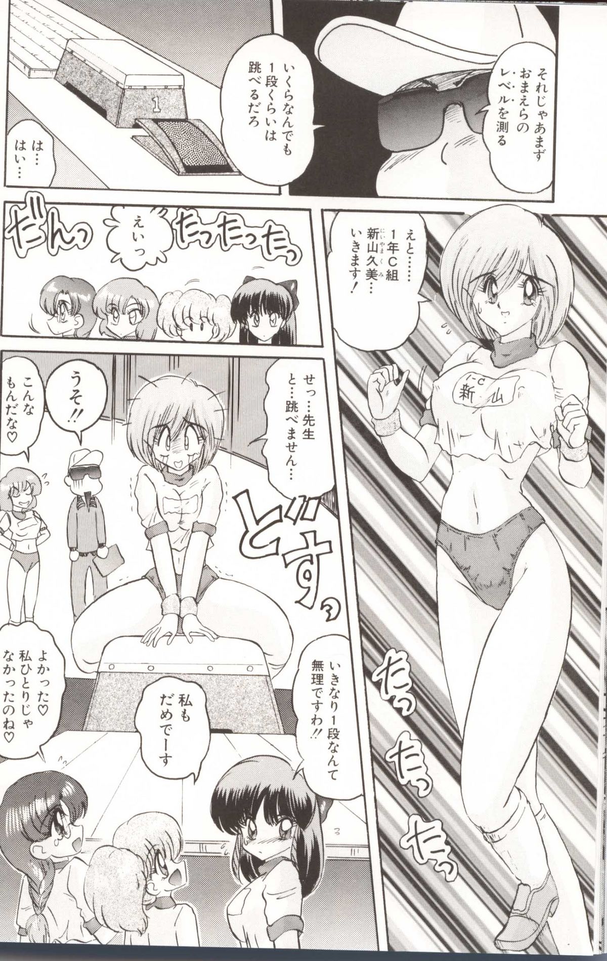 [Kamitou Masaki] Gakuen Tokukei Vega Porisu Ojousama Gakuen page 36 full