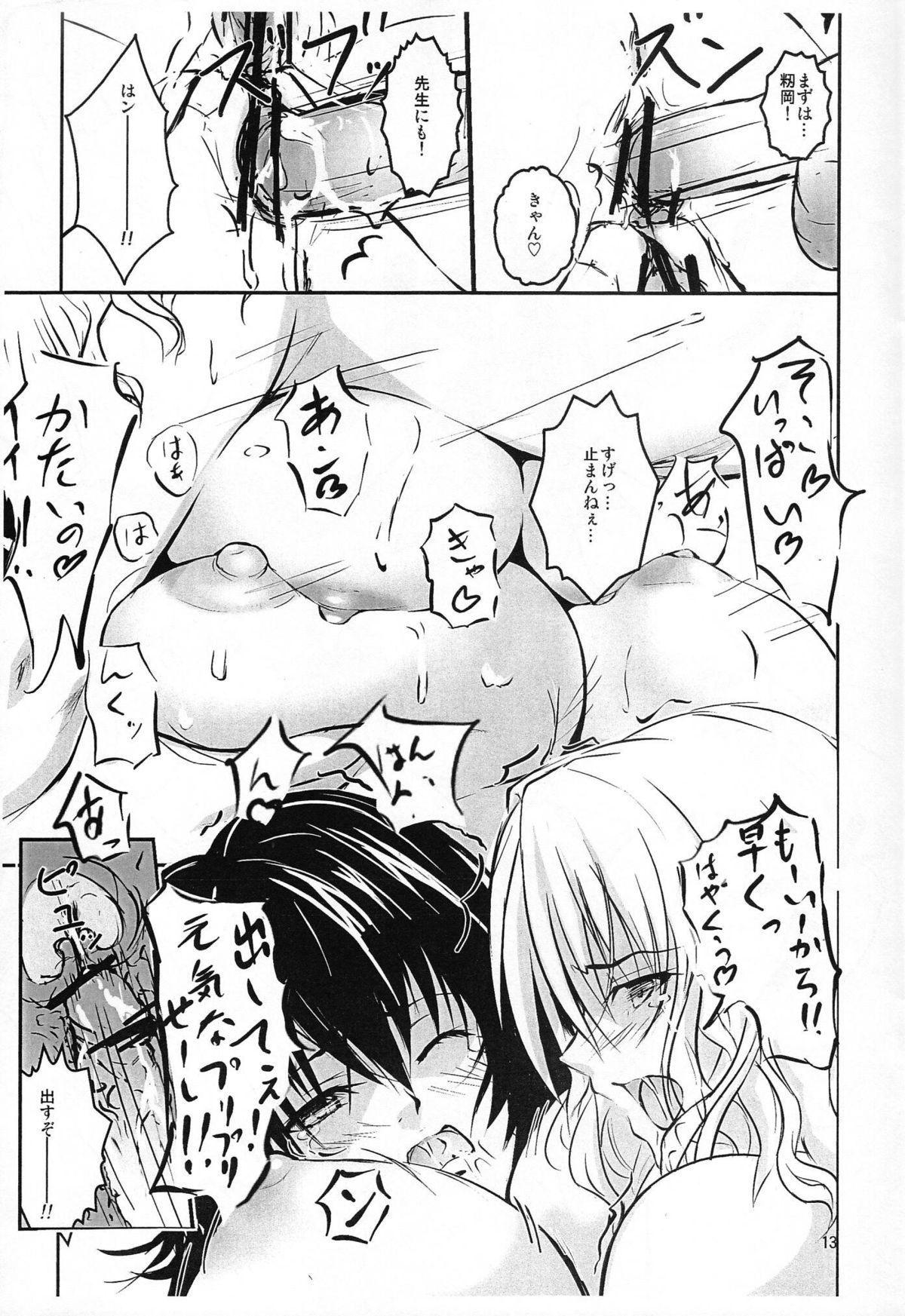 (C79) [Gokigen Takabisha (Yahakin)] Onnanoko no Karada (To Love-ru) page 11 full