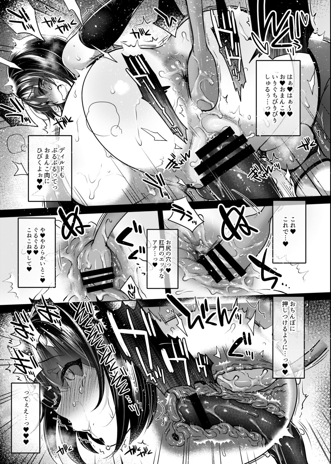 [NIGHT FUCKERS (Mitsugi)] Nanao no Naisho [Digital] page 32 full