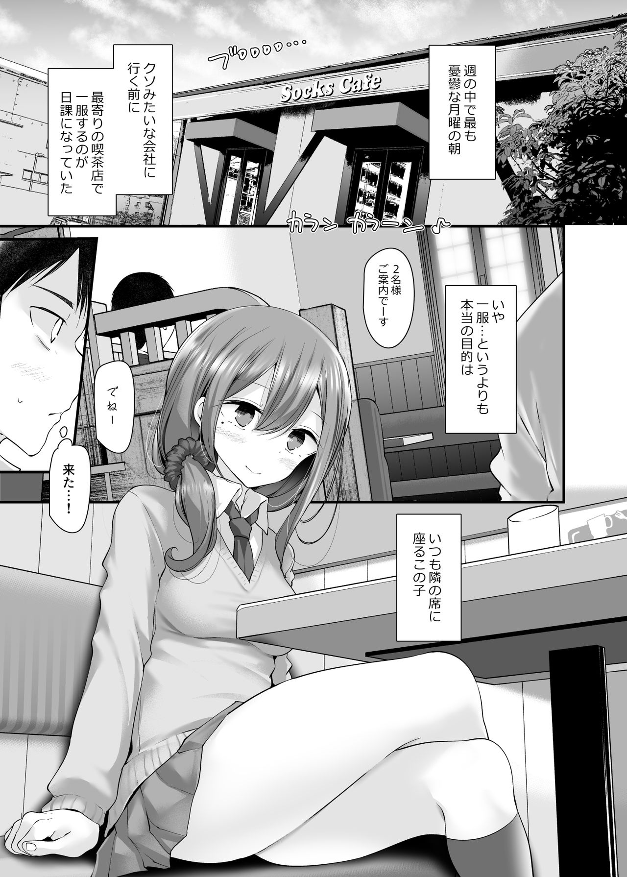 [Usotsukiya (Oouso)] Tsuukin Douchuu de Anoko ga Midara na Koui o Shite Kuru Hanashi 3 [Digital] page 21 full