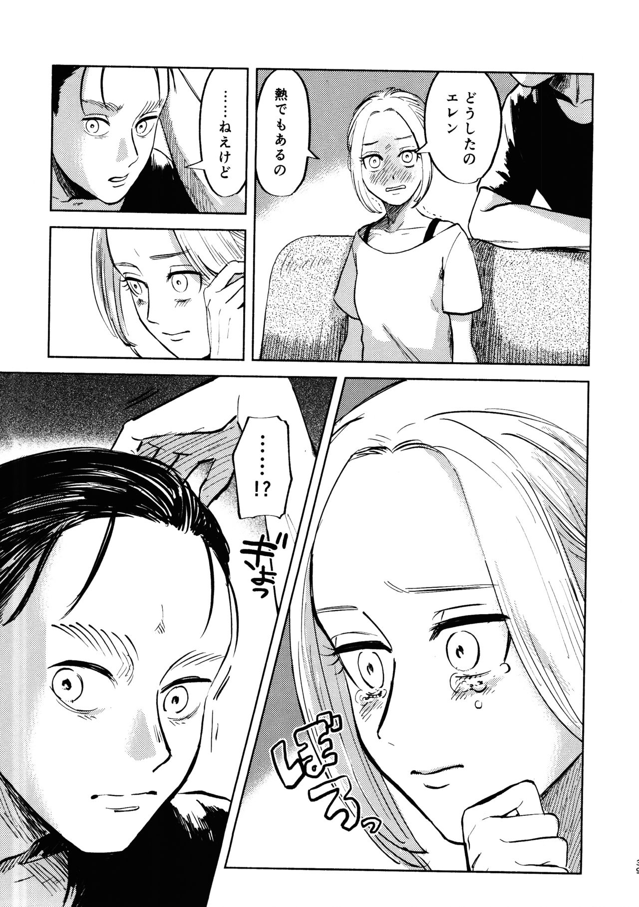(Dai 25 Kai Hekigai Chousa Haku) [bin (Enko)] Ryuseigun ni Oyasumi (Shingeki no Kyojin) page 38 full