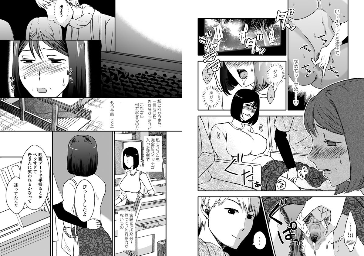 [Arubain] Kaasan to Koibito Seikatsu 5 page 6 full