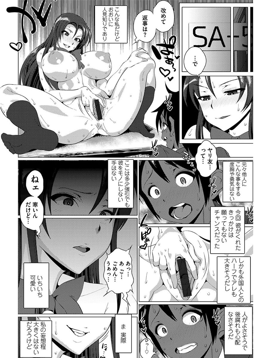 [Touhou Meikyuu] Ama S NamaIki Toro Chitsu Koubi [Digital] page 10 full