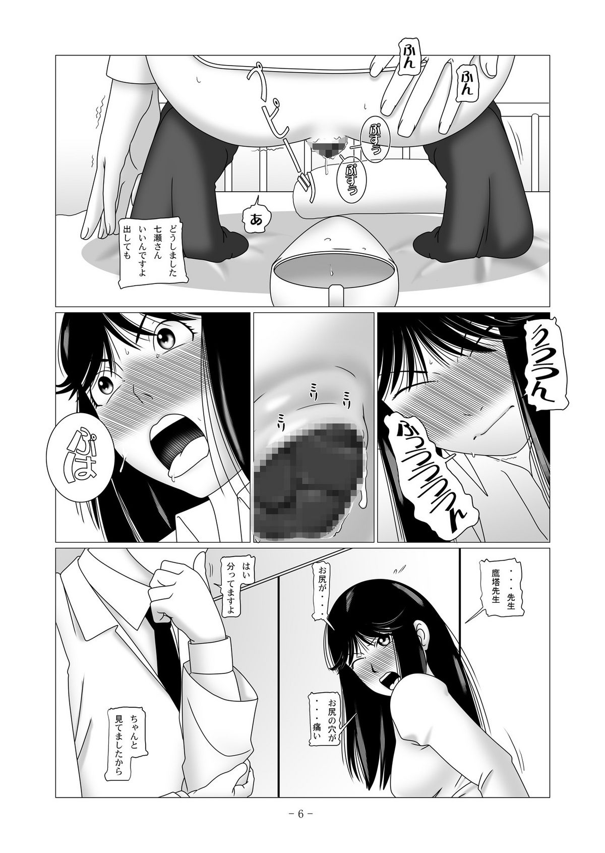 [nebira71] Nanase Miyuki no Choukyoubo File 02 - Koumon Kakuchou Dappun Hen (Kindaichi Shounen no Jikenbo) page 19 full