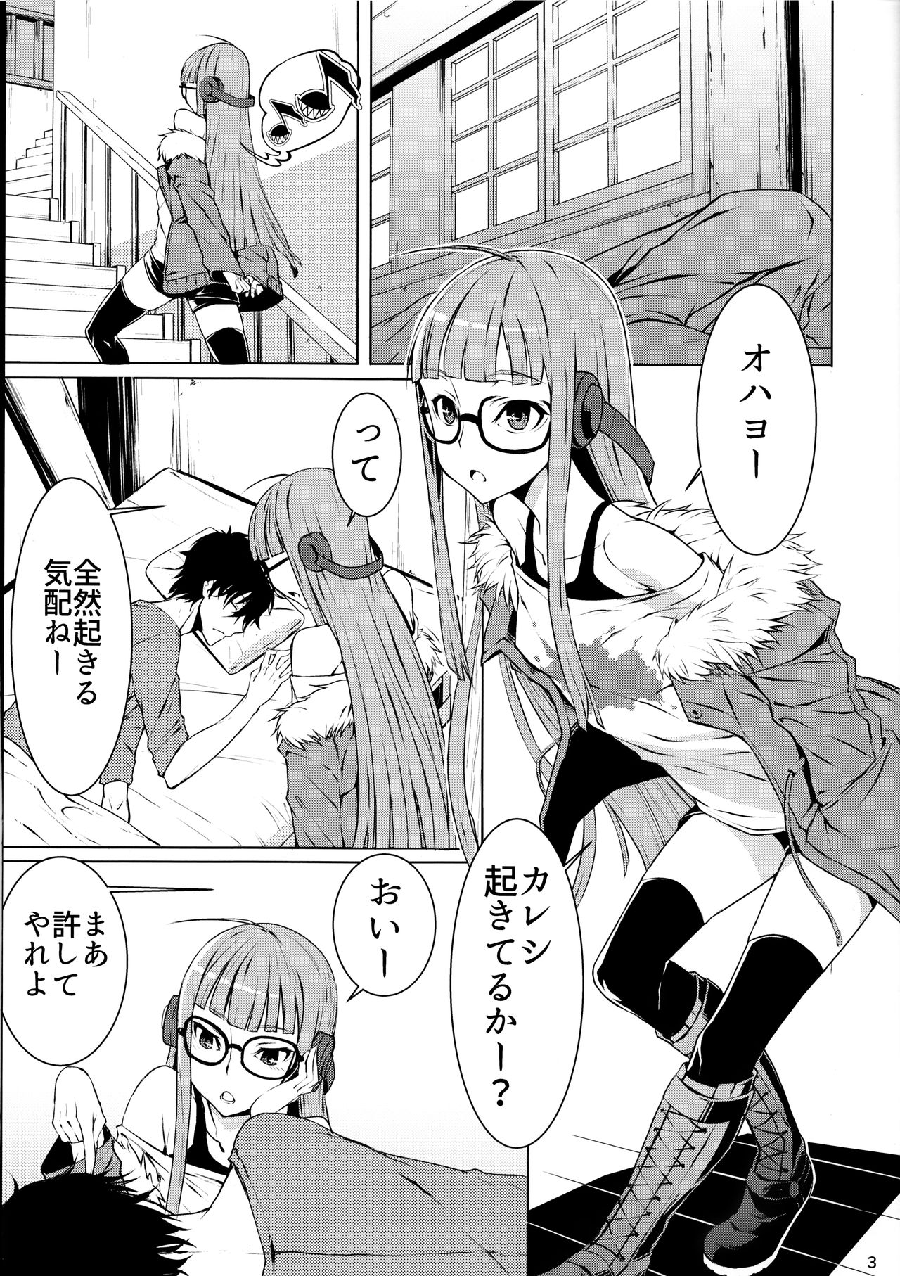 (C91) [Shiroi Yami (K-you)] Yakoudou de 1 more (Persona 5) page 2 full