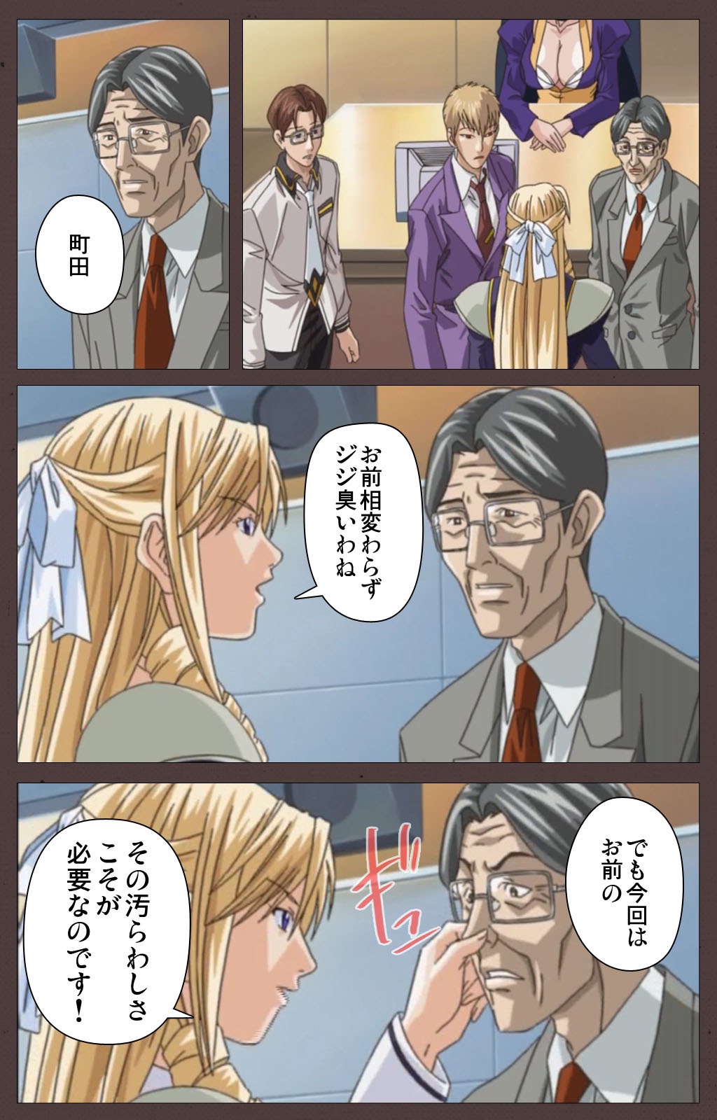 [Kururi Active] [Full Color Seijin Han] DISCIPLINE Daisanshou Complete Ban [Digital] page 86 full