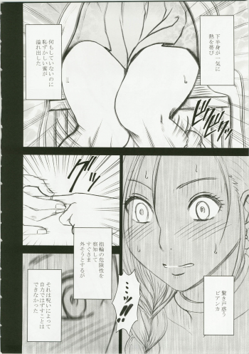(C74) [Crimson Comics (Crimson)] Bianca Monogatari (Dragon Quest V) - page 10