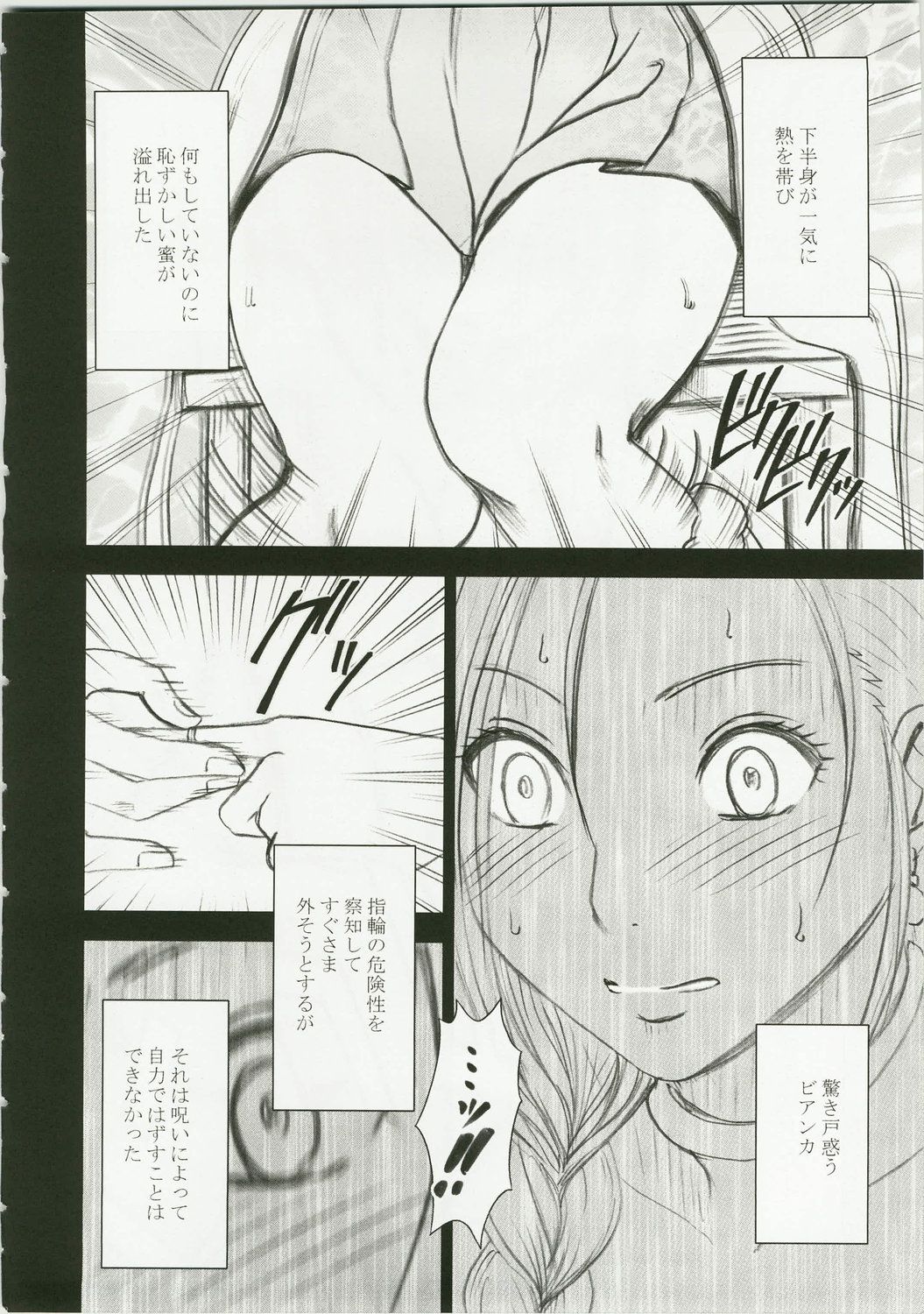 (C74) [Crimson Comics (Crimson)] Bianca Monogatari (Dragon Quest V) page 10 full