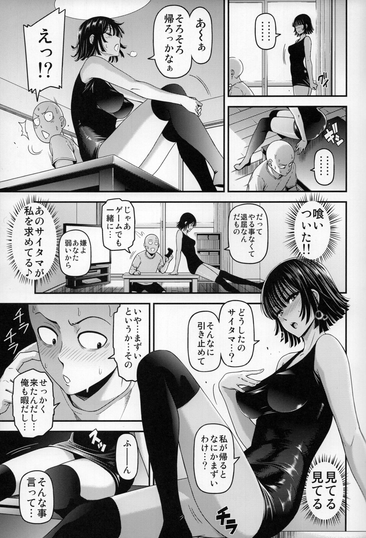 (C93) [Kiyosumi Hurricane (Kiyosumi Hurricane)] ONE-HURRICANE 6 (One Punch Man) page 8 full