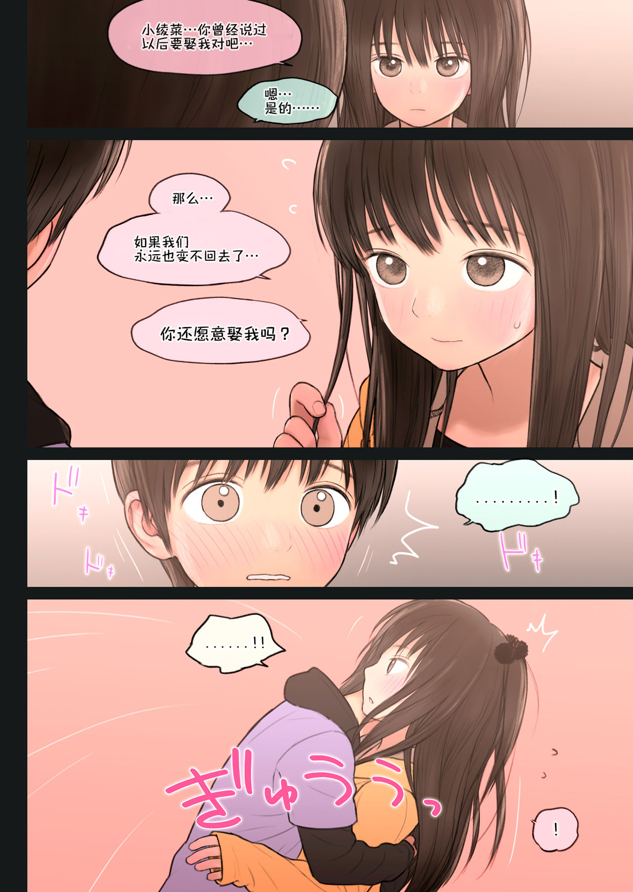 [Mieow (Rustle)] Fondle Lollipop #3 [Chinese] [伊忍汉化组] [Decensored] [Digital] page 17 full