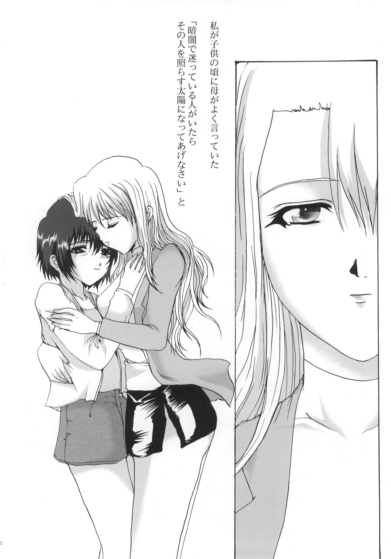 (SC15) [Neko to Hato (Hatoya Mameshichi)] Promesse III Yakusoku no Toki Kanketsuhen Kouhen (Noir) page 31 full