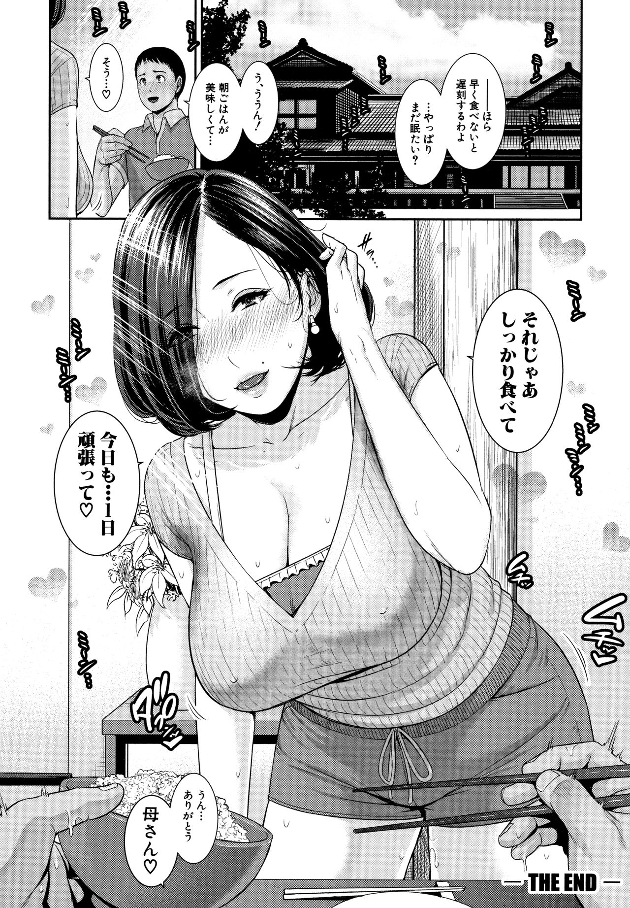 [gonza] Kaa-san to Sex ni Oboreru - Drowning in Sex With Mom page 57 full