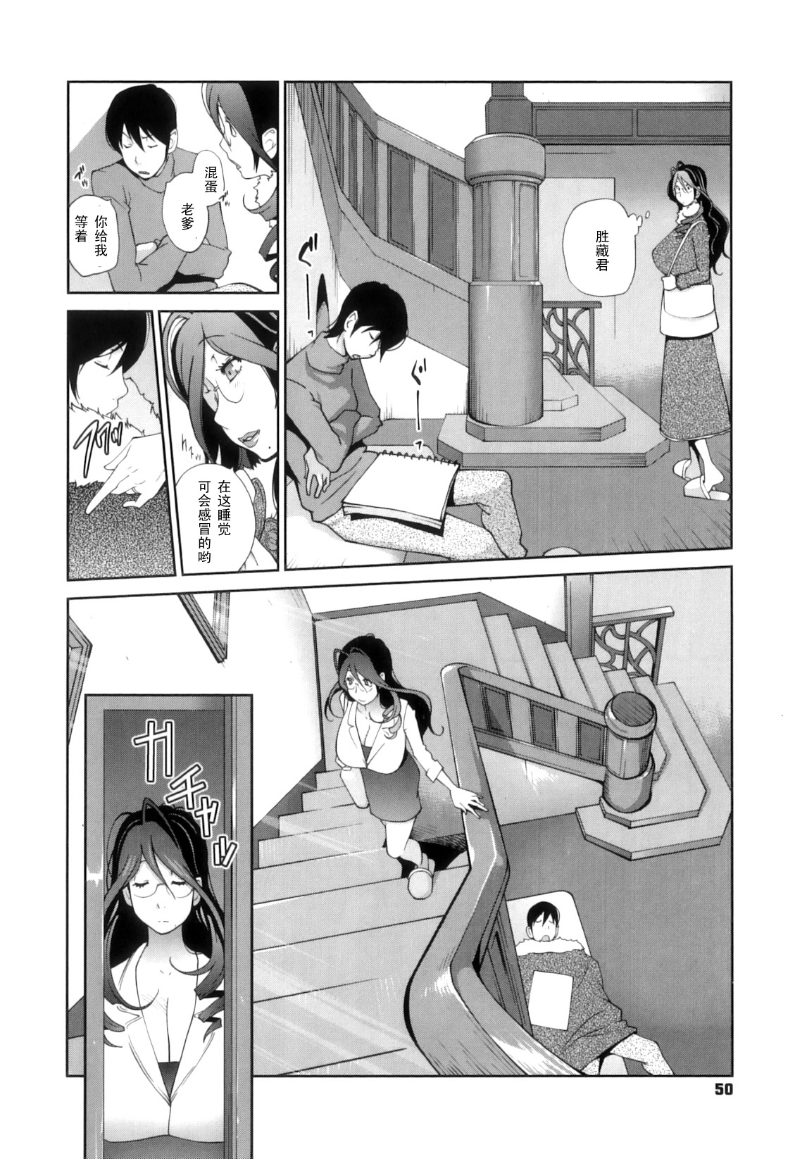 [Kotoyoshi Yumisuke] Doukoku no Taiyou Koukotsu no Tsuki [Chinese] [黑条汉化] page 49 full