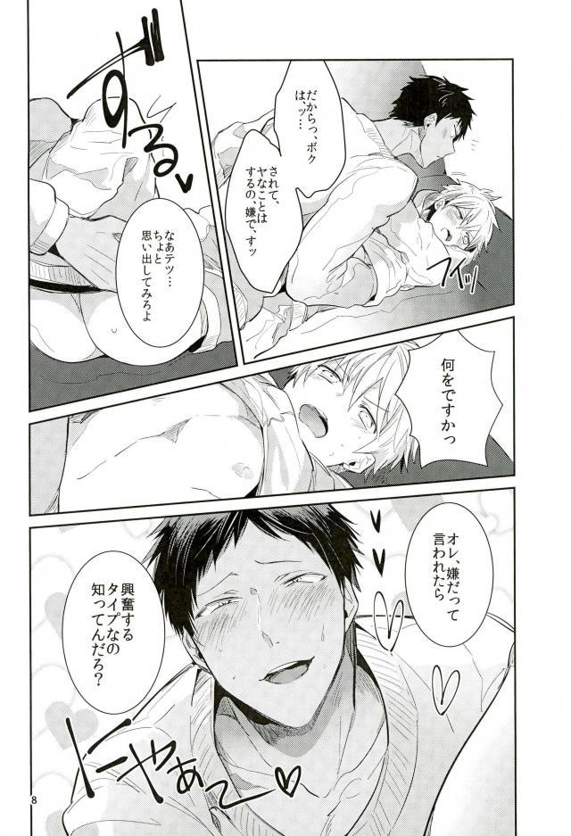 (C89) [Keisotsu na Ana (Wako)] Uwaki Bon (Kuroko no Basuke) page 7 full