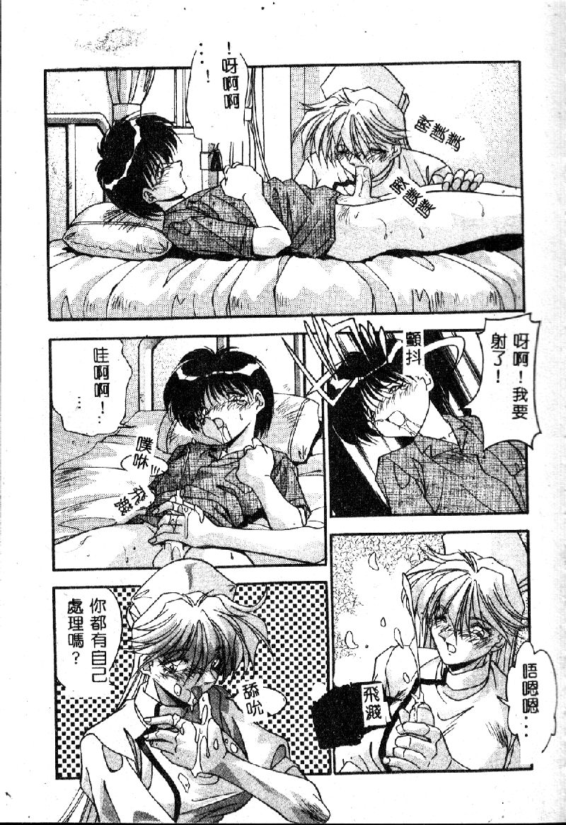 [Hindenburg] Oshiete Oneesama [Chinese] page 29 full