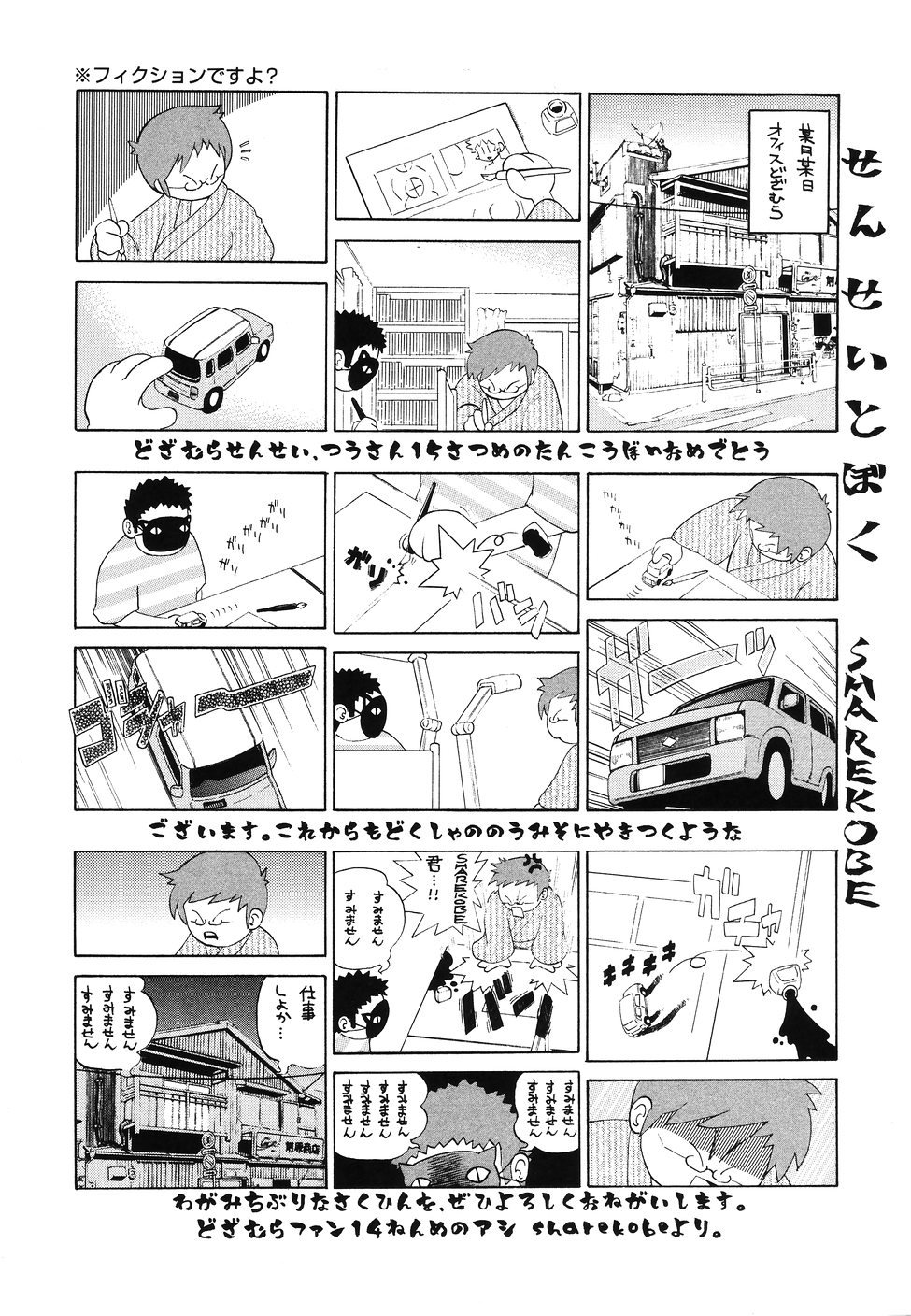 [Dozamura] Hankou Seimei page 189 full