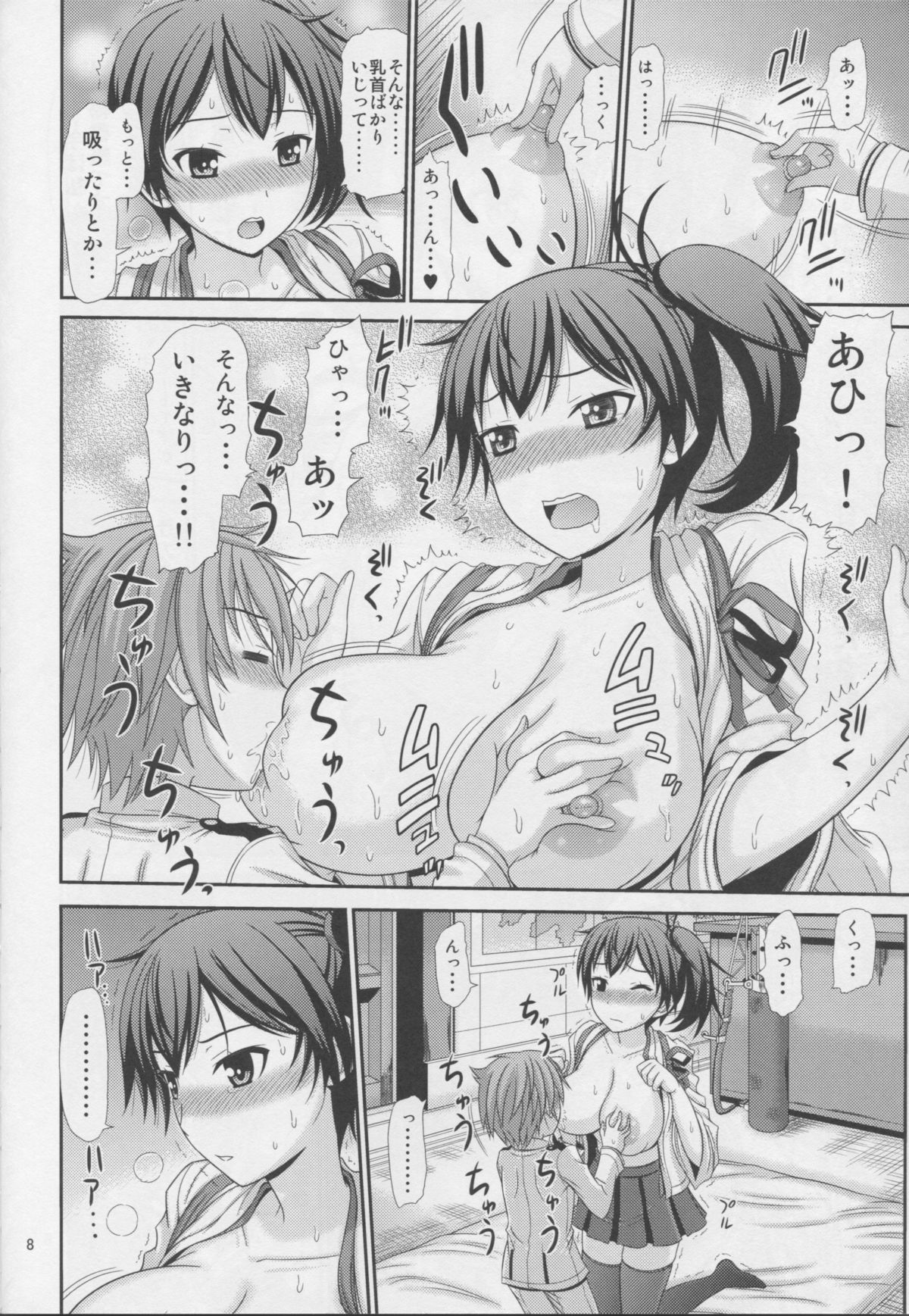 (C86) [Supplemental (Kamiishi Nyny)] Kaga-san ni Sei no Nayami o Soudan Shitai Teitoku (Kantai Collection -KanColle-) page 7 full
