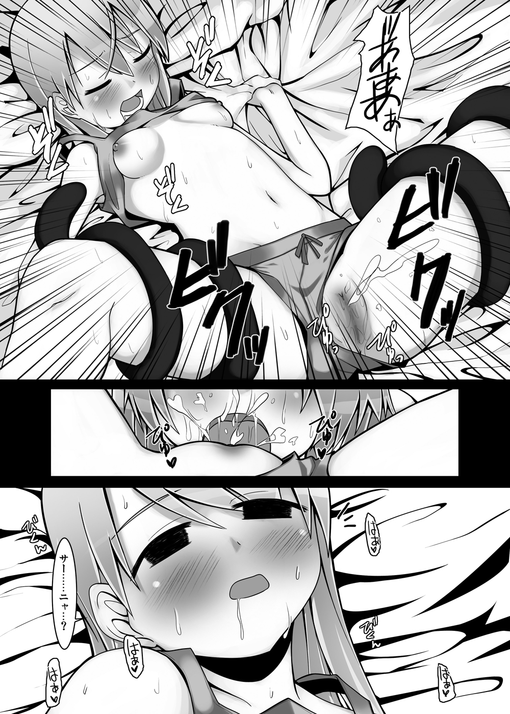 (C75) [Petapan (Akino Sora, Idu)] Strike Vitchesi (Strike Witches) page 11 full