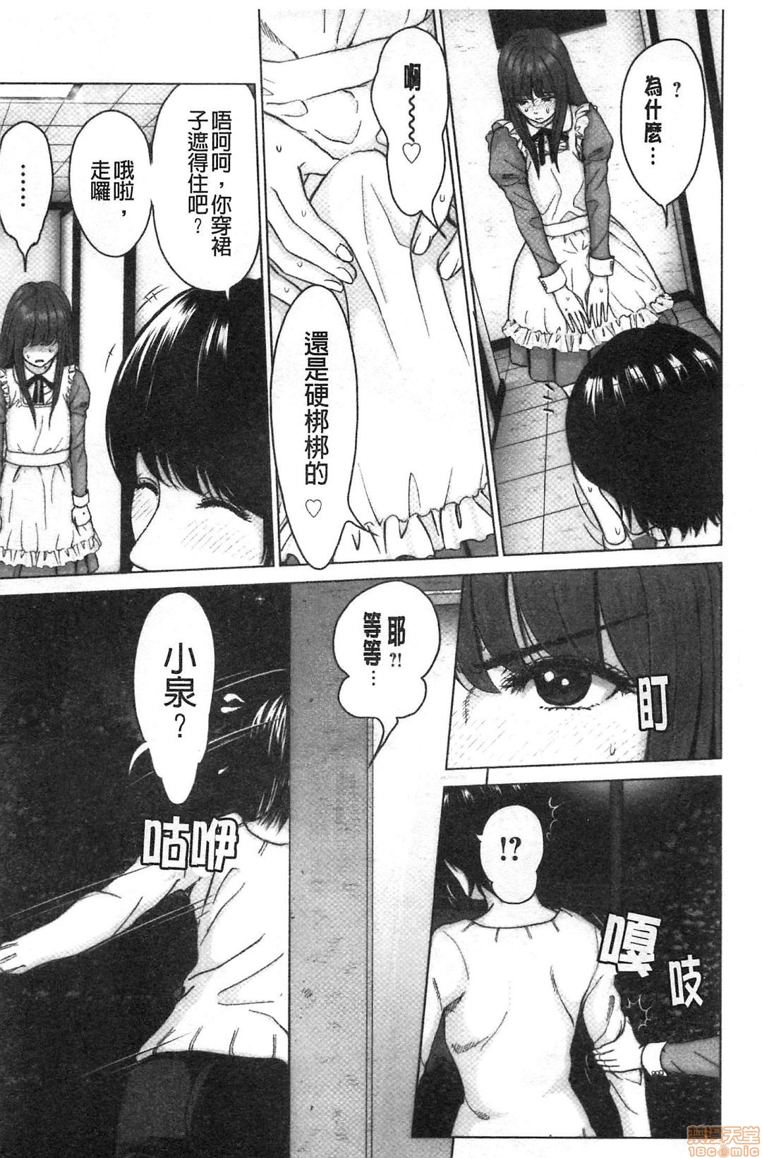 [Ishigami Hajime] Futsuu no Onna ga Hatsujou Suru Toki [Chinese] page 185 full