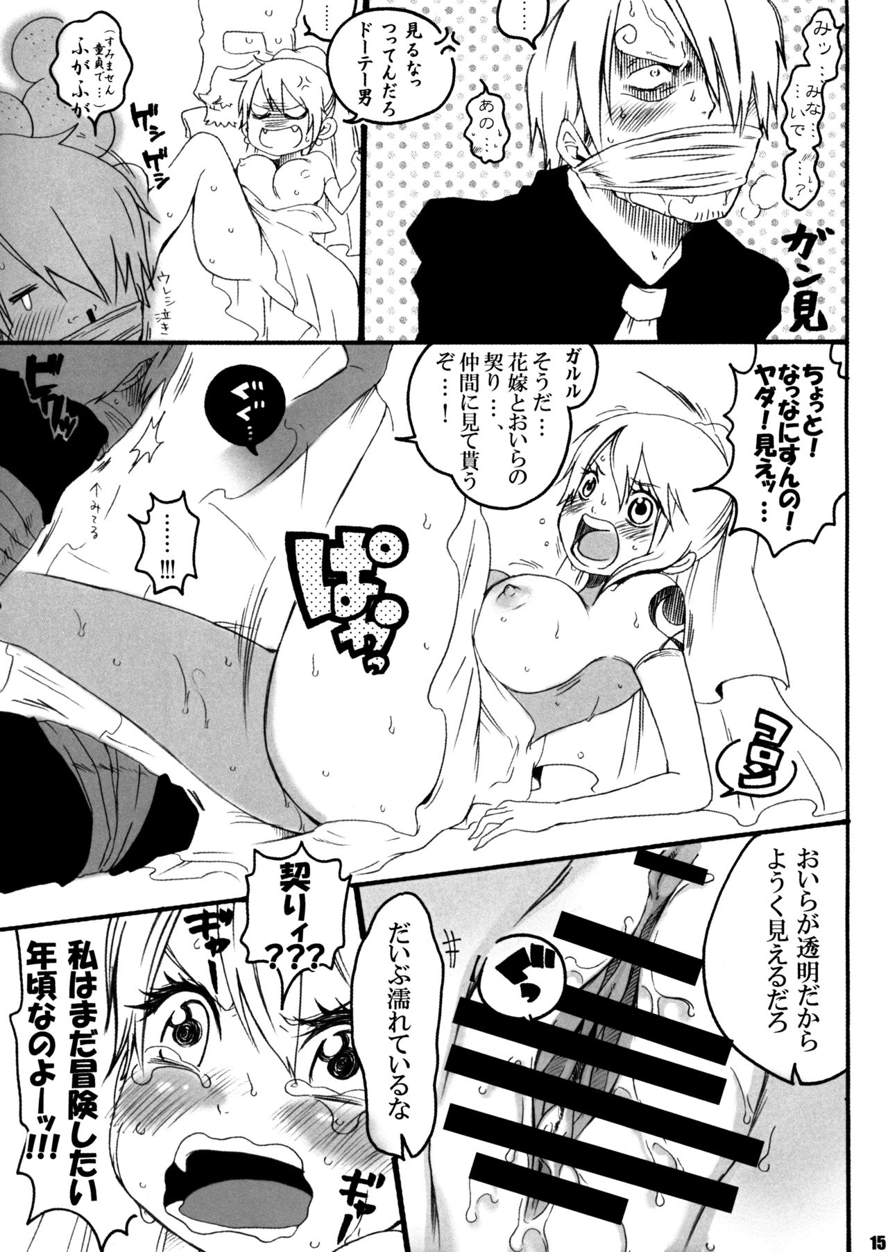 (SC38) [Hanamachi Horebore Chou (Kuruma)] AbuNami! (One Piece) page 15 full