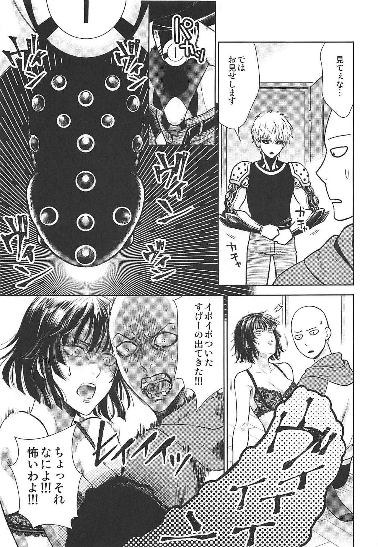 (SPARK14) [RIX (Mamiya)] Ecchi→ERO (One Punch Man) page 22 full