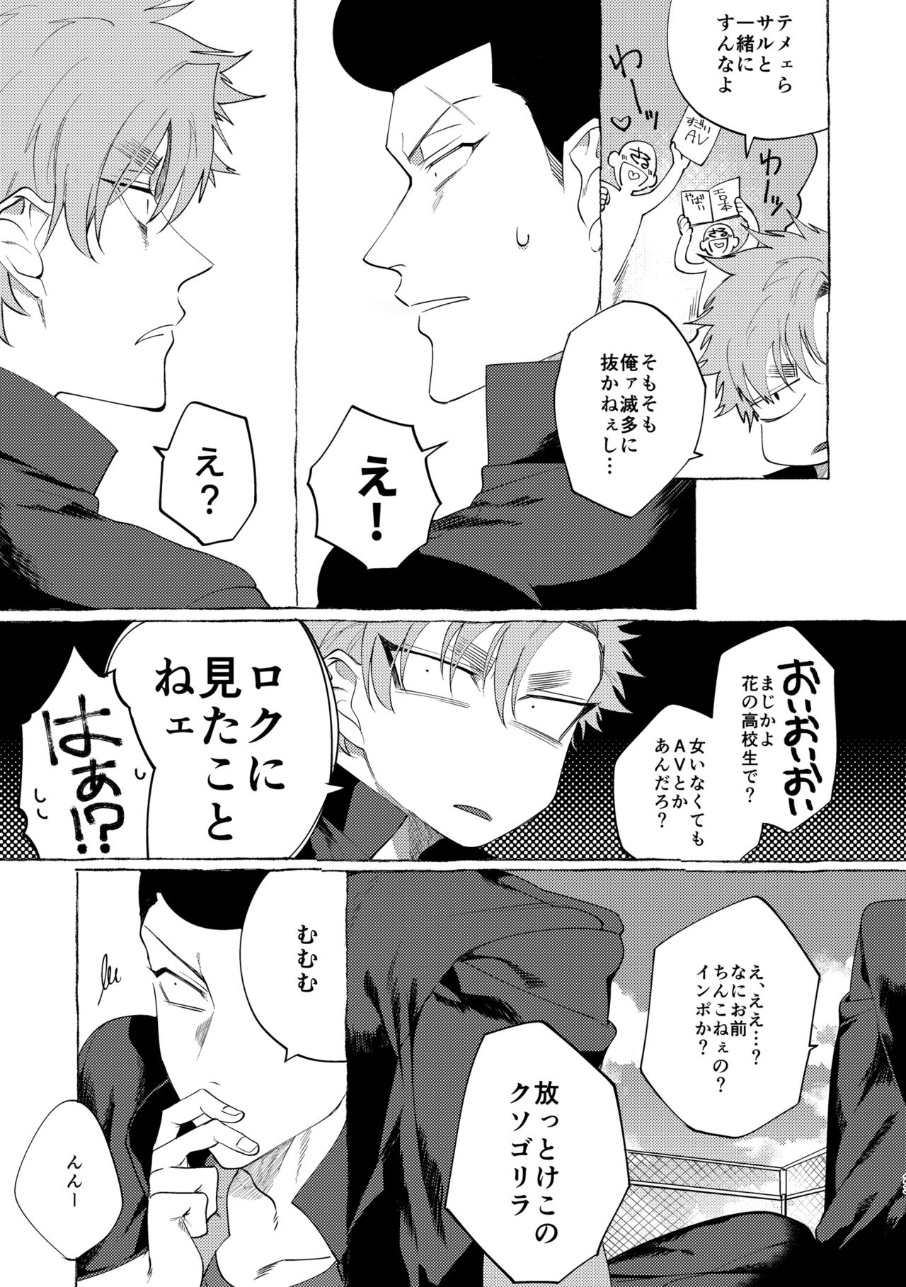 [dotsuco (Yutakanaumami)] Badday Dreamers [Digital] page 22 full
