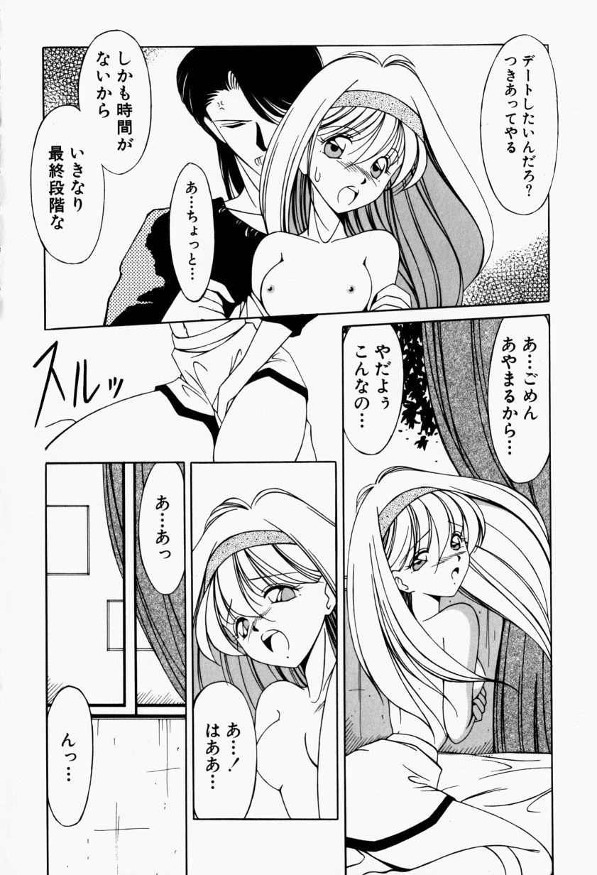 [Kurogishi Kazeoki] Maid no Oshioki page 137 full