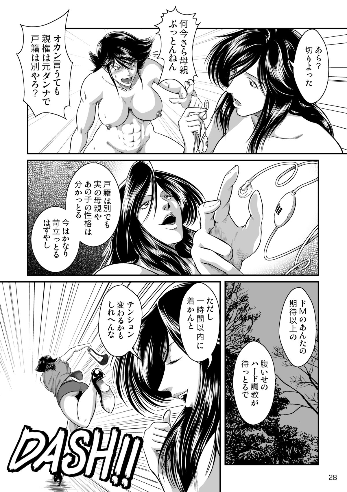 [Sae (Umiyama Misaki] Bitch & Slave (Bitch-san to Slave-san) [Digital] page 30 full