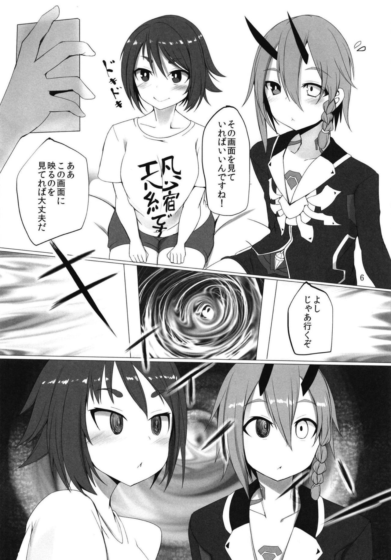 (C95) [Broad smile (Sukage)] Pusoni no Sukebe Bon NT (Phantasy Star Online 2) page 5 full