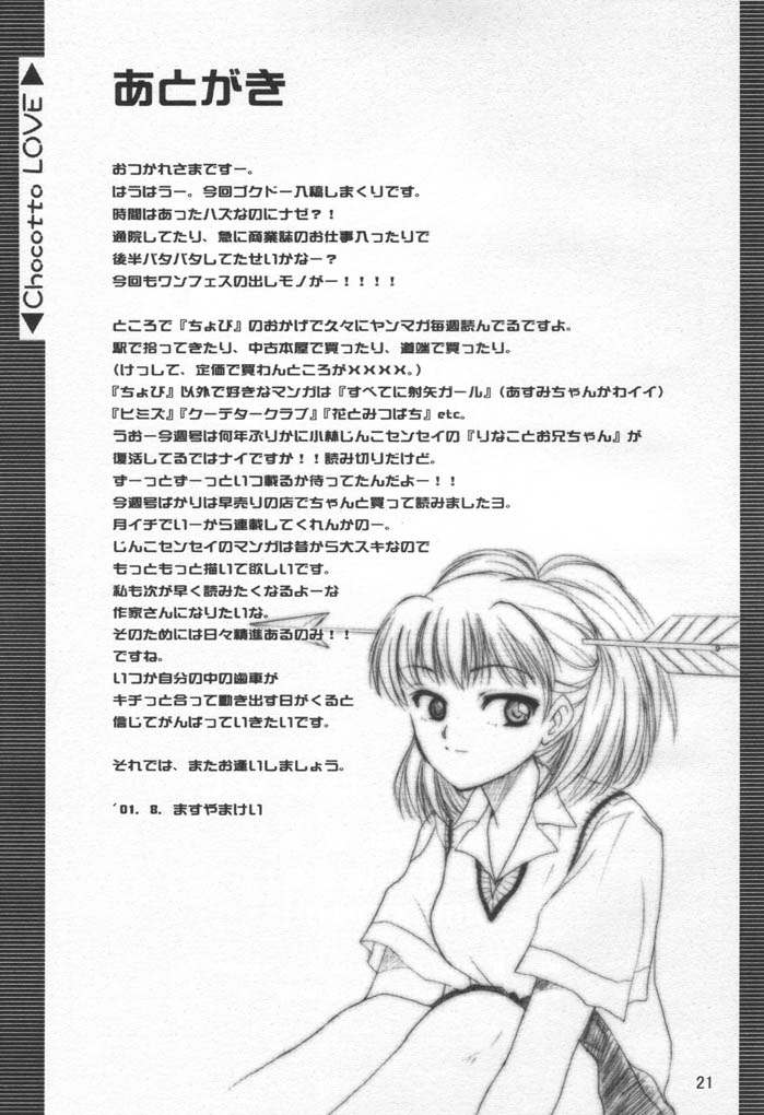 (C60) [Shanhai Mitsubachi (Masuyama Kei)] Chokotto LOVE (Chobits) page 20 full